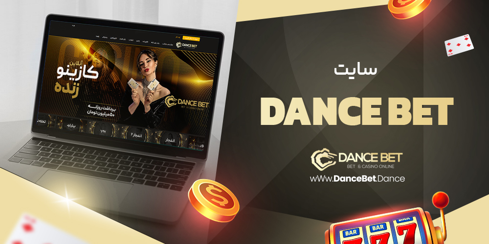 dance bet سایت